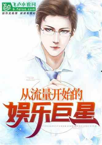 娱乐圈的吃瓜影帝免费小说,娱乐圈幕后风云录