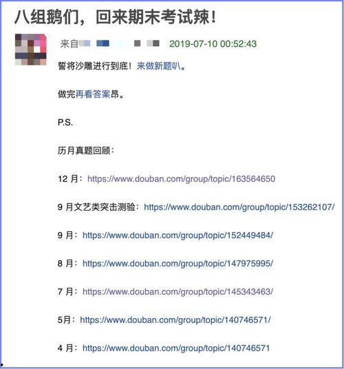 豆瓣吃娱乐圈瓜的小组,揭秘豆瓣吃瓜小组的热门话题