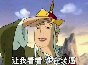 孙悟空吃瓜表情包图片高清,笑翻三界！