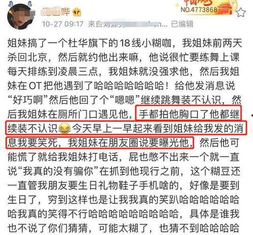 娱乐圈聊天记录吃瓜