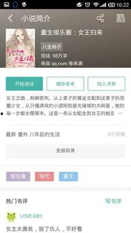 娱乐圈靠续费蹭我瓜吃小说全文,续费达人蹭瓜日常