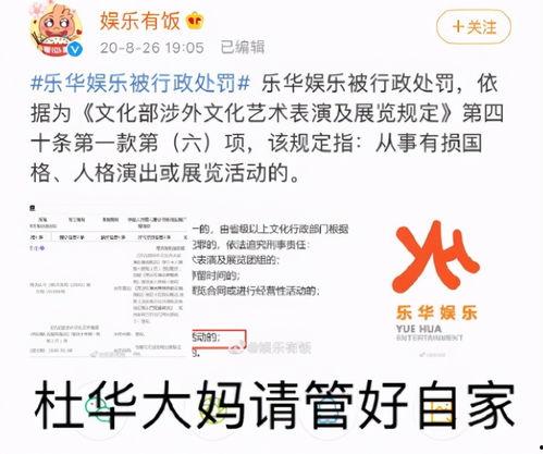 娱乐圈张艺兴吃瓜视频,娱乐圈幕后故事大揭秘