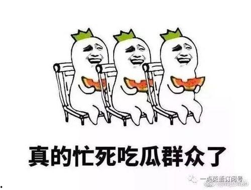 吃瓜群众的英文怎么说,Evaluating the English Expression 'Eating Watermelons' and Its Parallels in Popular Culture