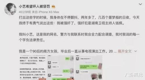 娱乐圈吃瓜神回复,揭秘明星幕后真相