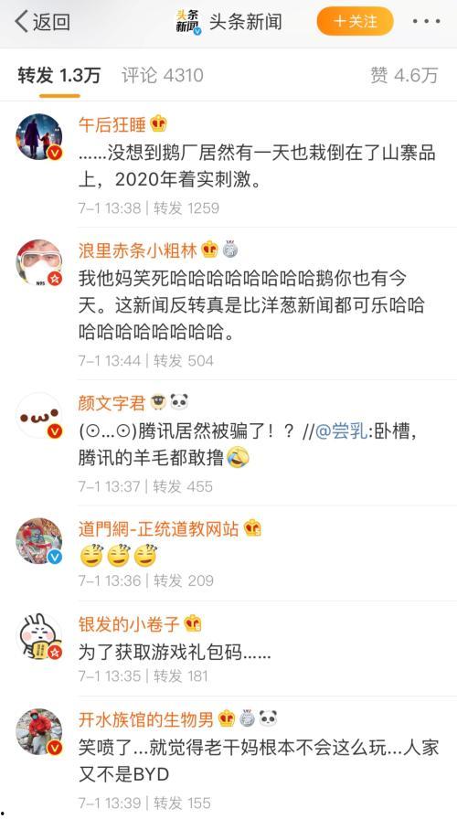 娱乐吃瓜酱每人推文